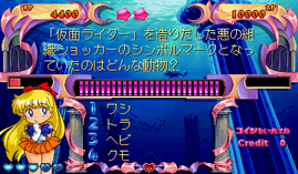 Quiz Bisyoujo Senshi Sailor Moon Chiryoku Tairyoku Toki no Un Quiz Bisyoujo Senshi Sailor Moon Chiryoku Tairyoku Toki no Un