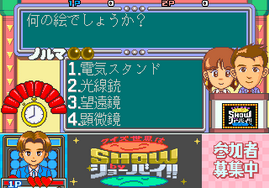 Quiz Sekai wa SHOW by shobai Quiz Sekai wa SHOW by shobai